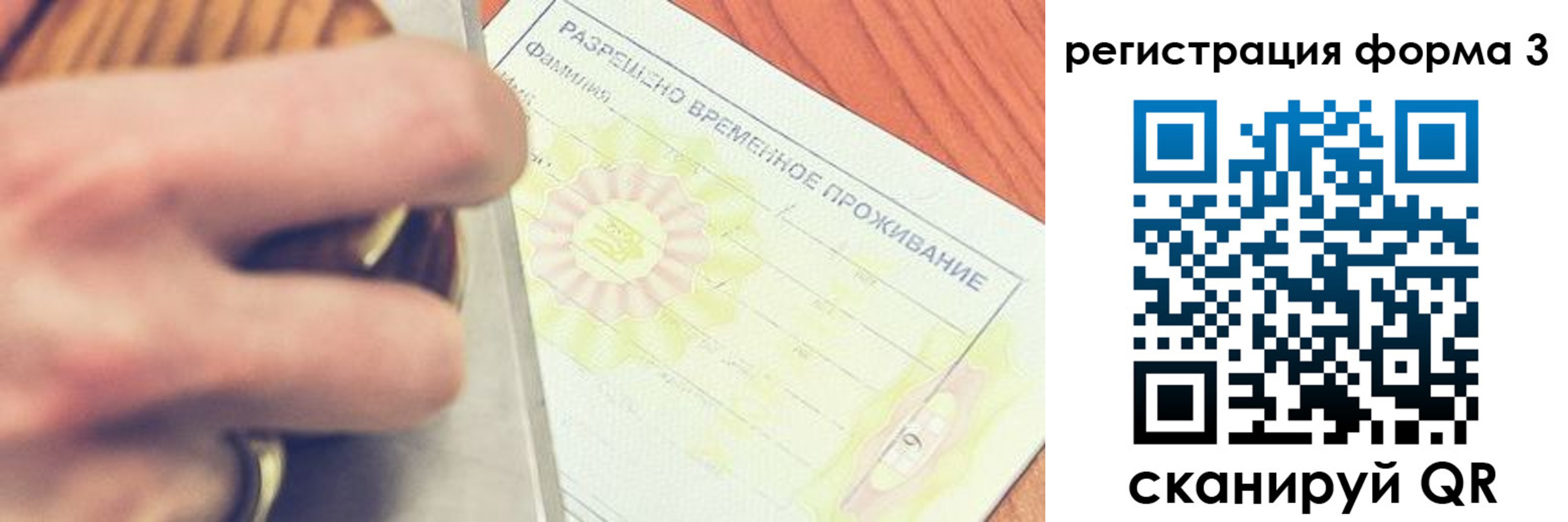 временная регистрация гарантия в Коломне