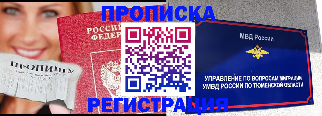 временная регистрация 2025 в Коломне