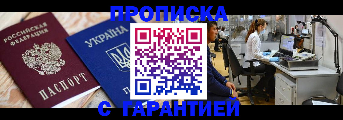 временная регистрация для школы в Коломне