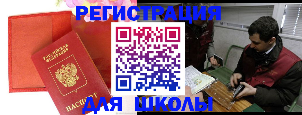 временная регистрация поиск в Коломне