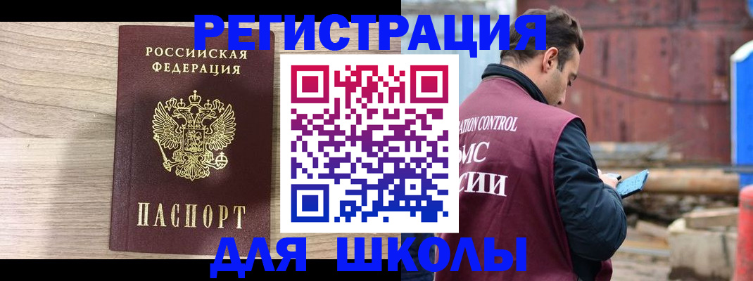 временная регистрация купить в Коломне