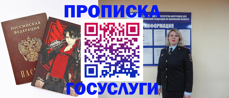 временная регистрация 2025 в Коломне