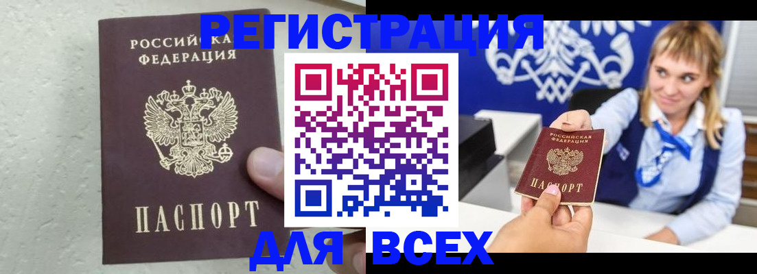 временная регистрация гарантия в Коломне