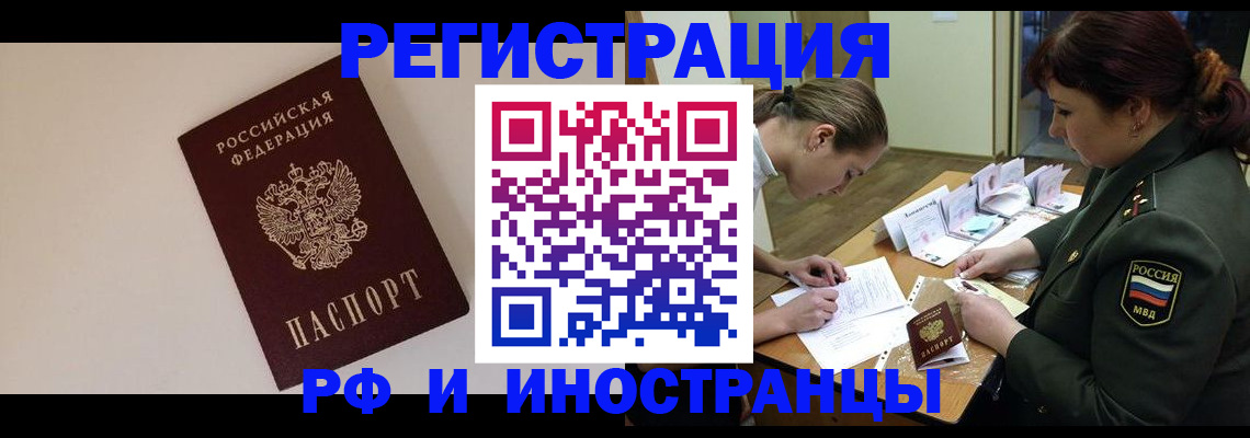 прописка ребенка в Коломне