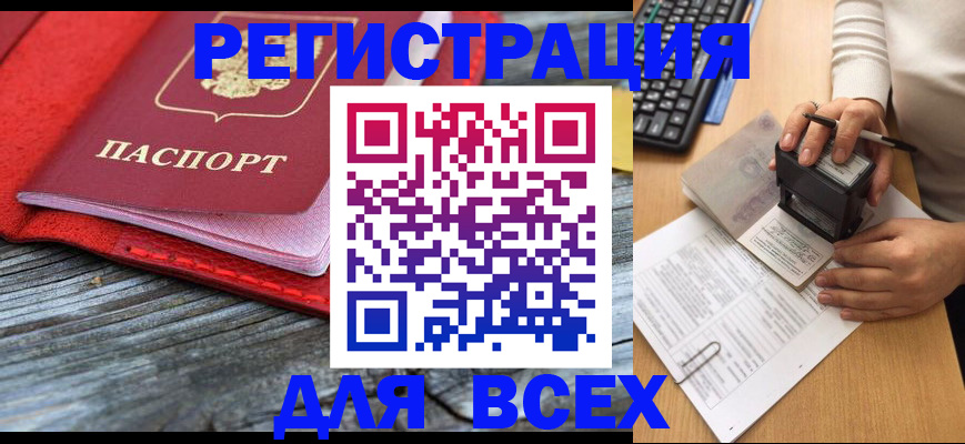 временная регистрация собственник в Коломне