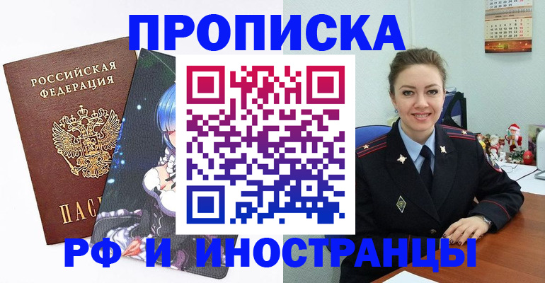 временная регистрация в квартире в Коломне