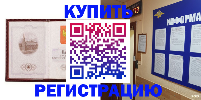 прописка штамп в Коломне