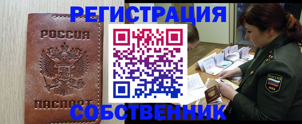 временная регистрация поиск в Коломне